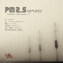 PM2.5妖气冲天专辑