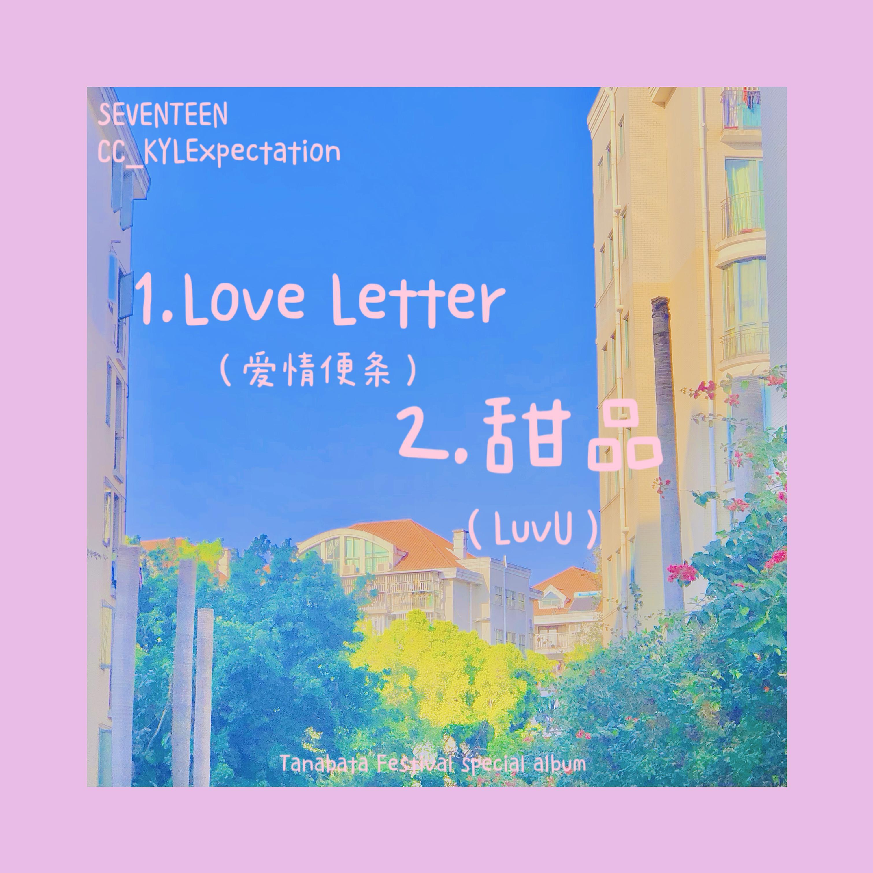 Love Letter（翻唱合唱版）