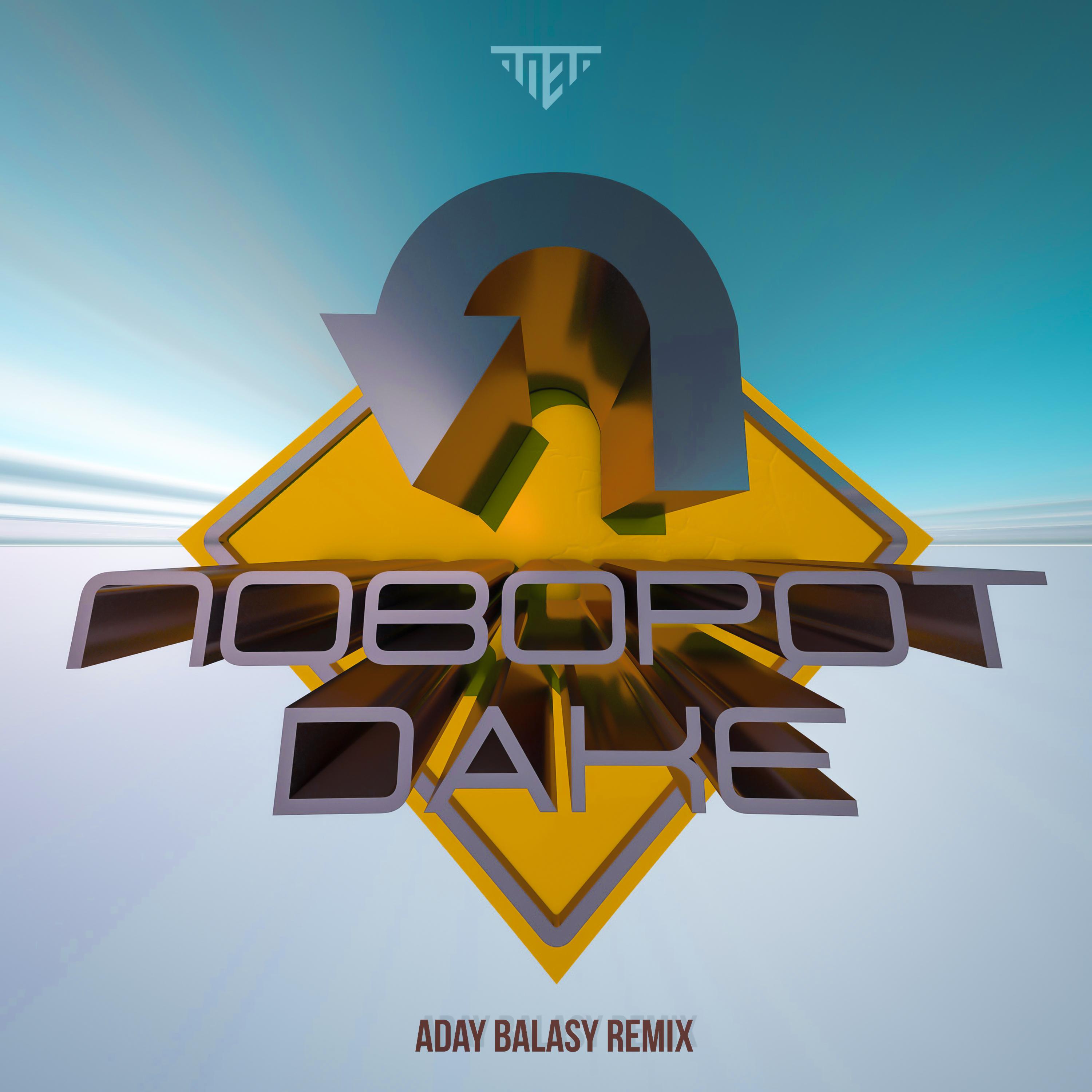 Поворот (Aday balasy Remix)