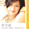 Yise首张同名专辑