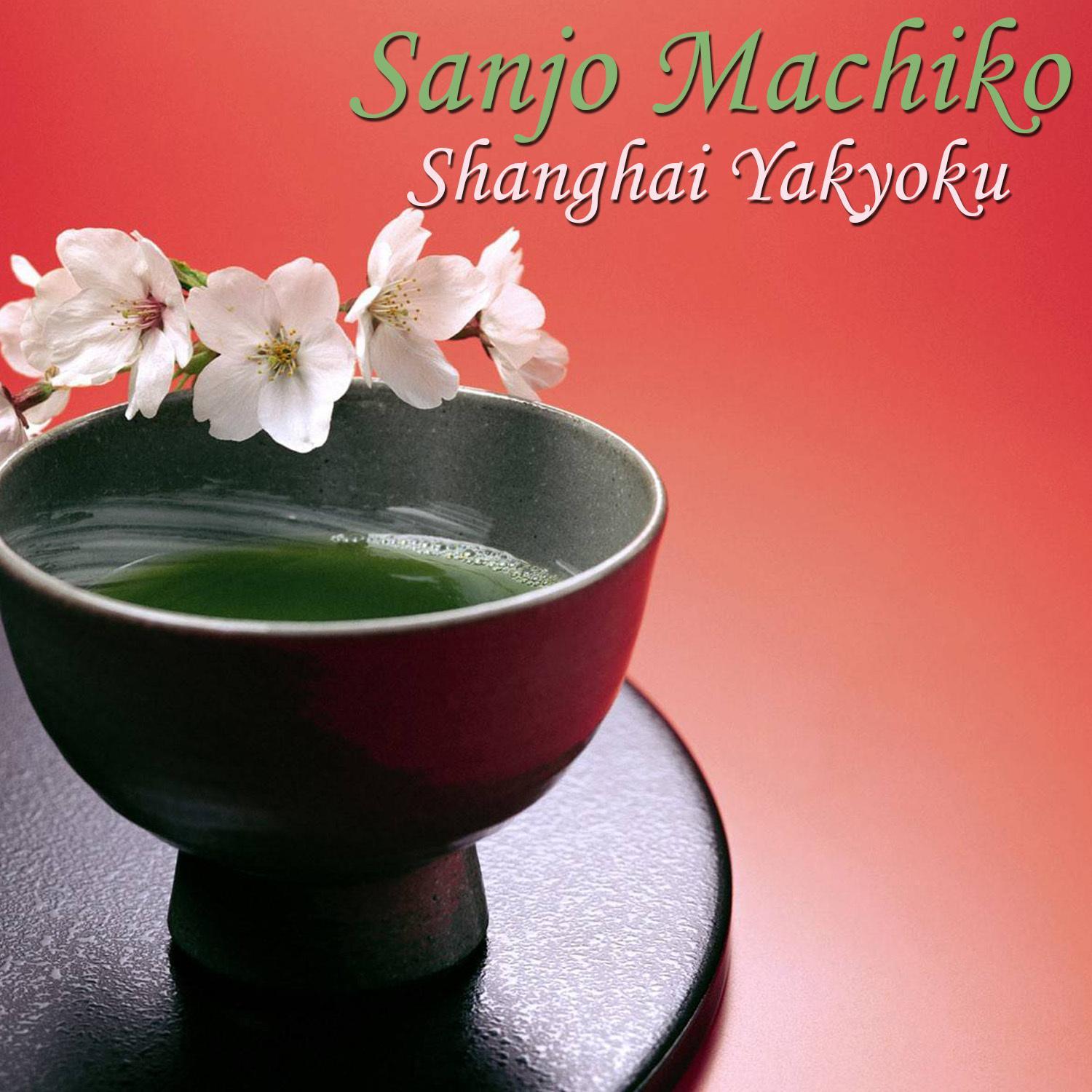 Shanghai Yakyoku