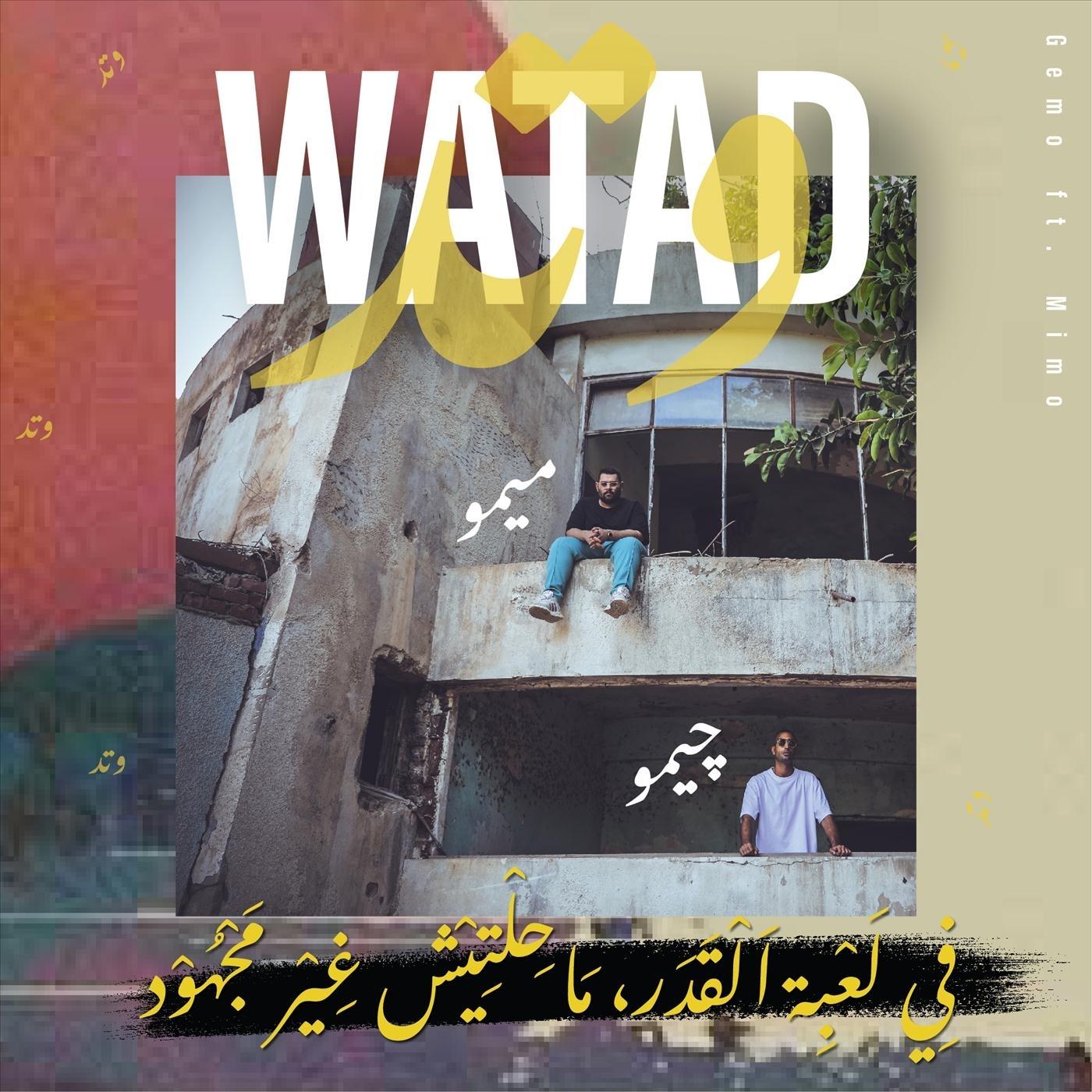 Watad (feat. Mimo)