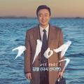 기억 OST Part.1