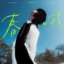 春讯专辑