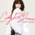 This Kiss (UK Remixes) - EP