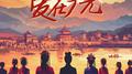 爱在广元专辑