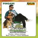 Pingami (Orginal Motion Picture Soundtrack)