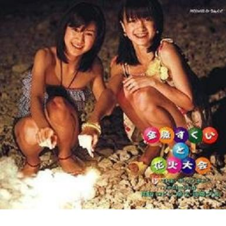 金鱼すくいと花火大会