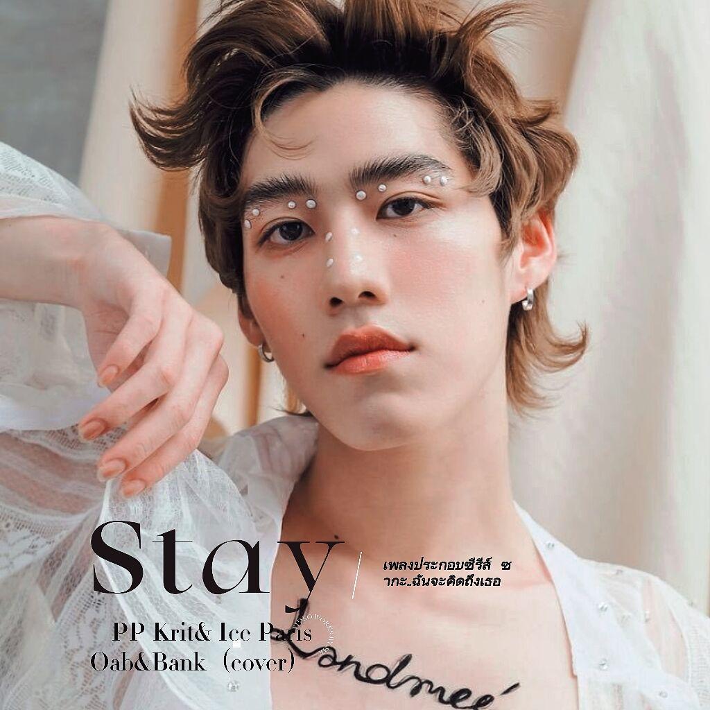 STAY ซากะ..ฉันจะคิดถึงเธอ
