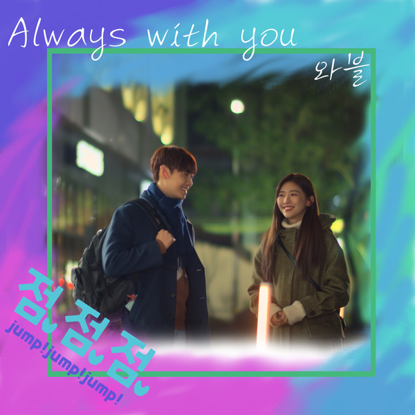 점점점 OST Part 2