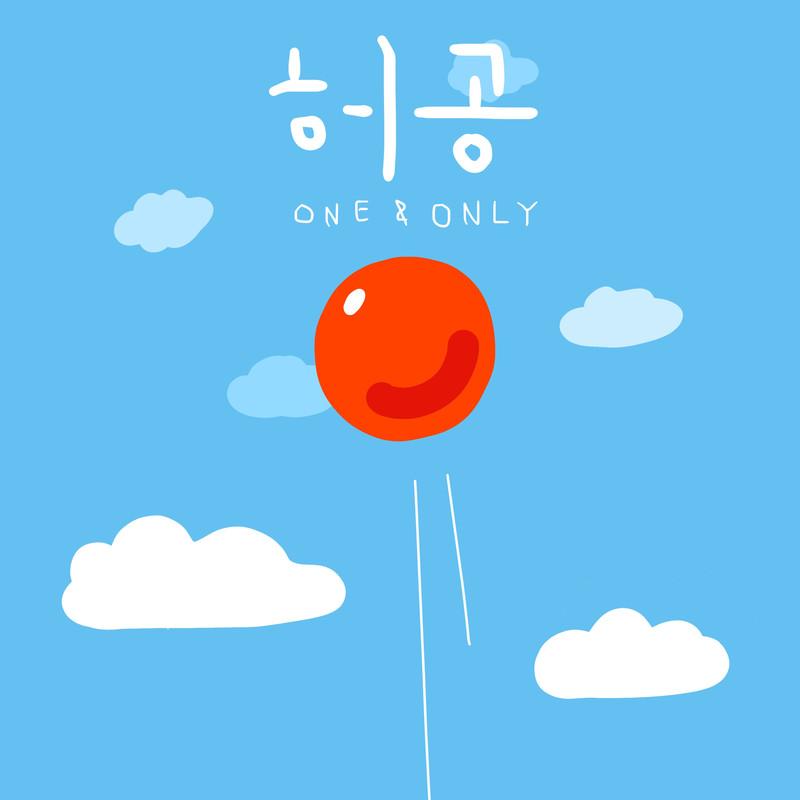 허공