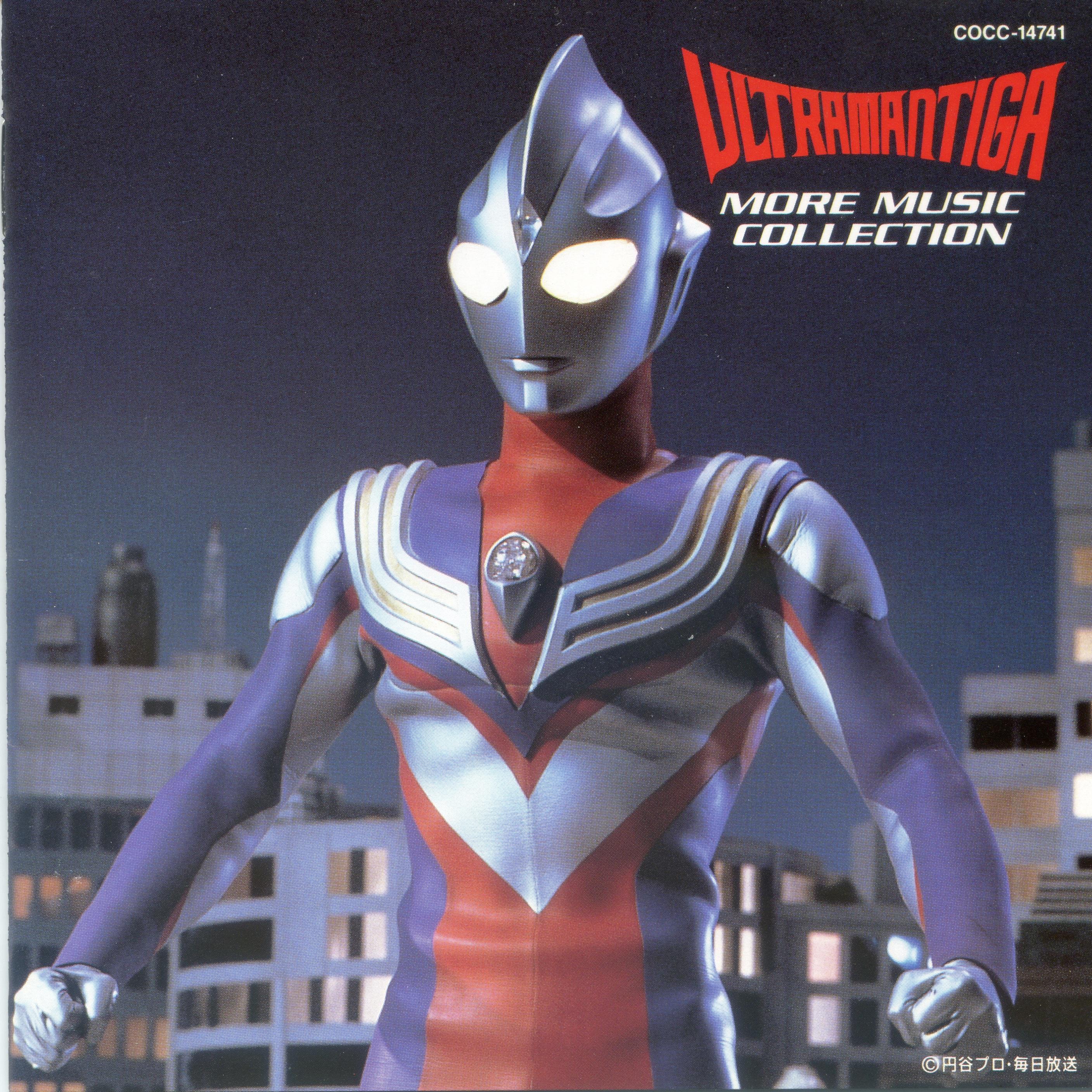 ウルトラマンティガ More Music Collection