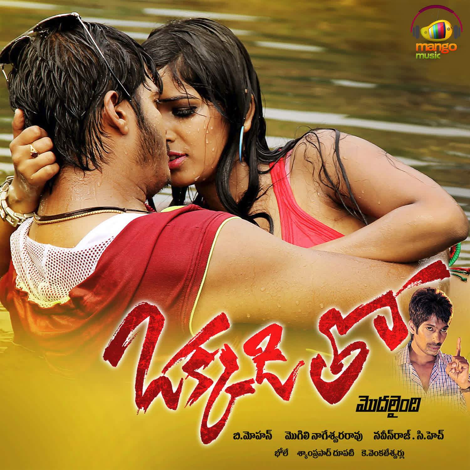 Okkaditho Modalaindi