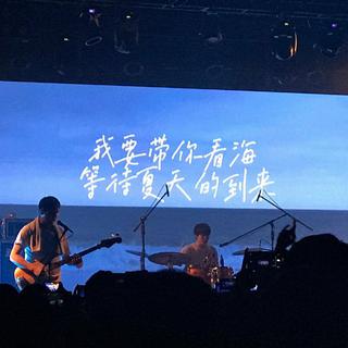 疫情后一起去一场live吧