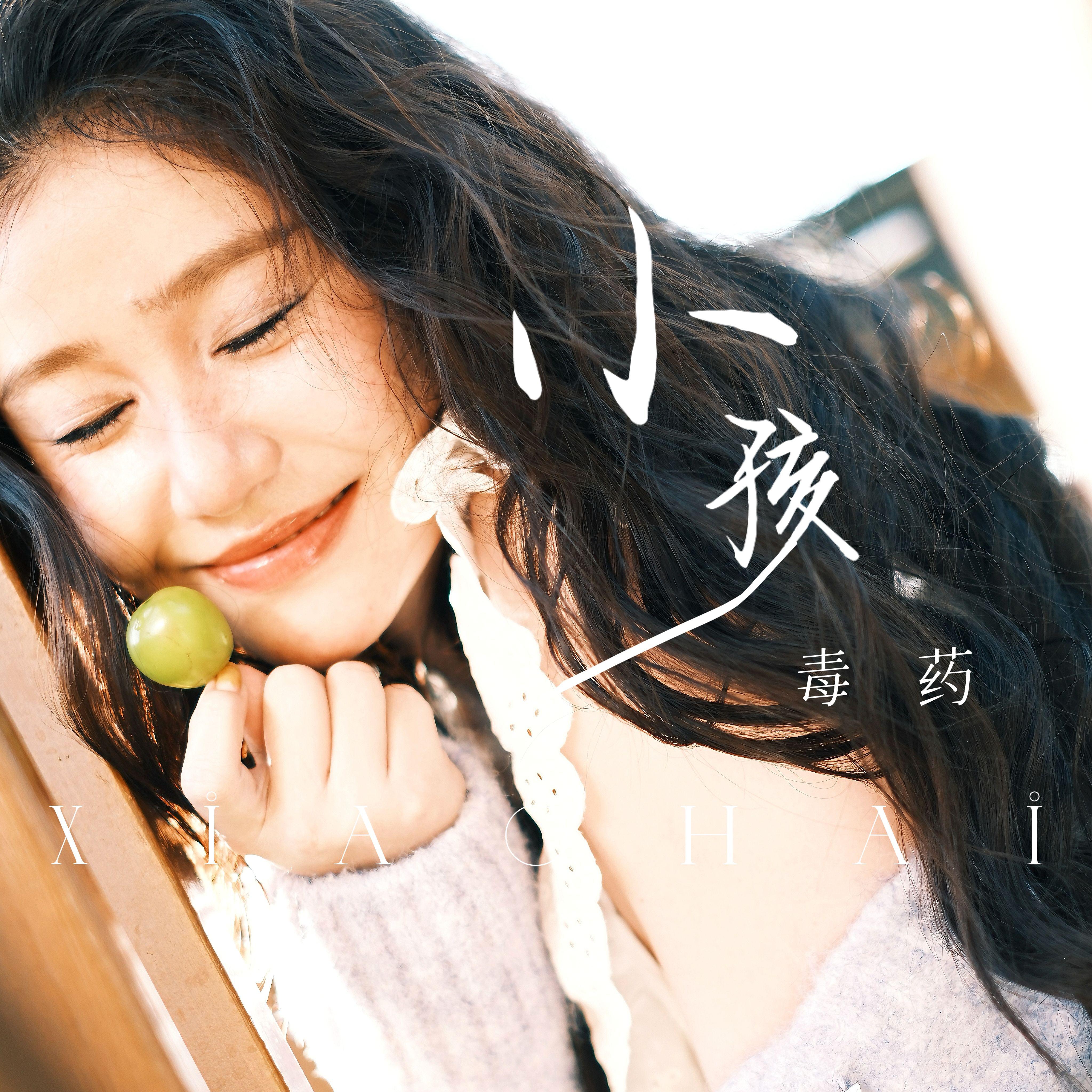 小孩