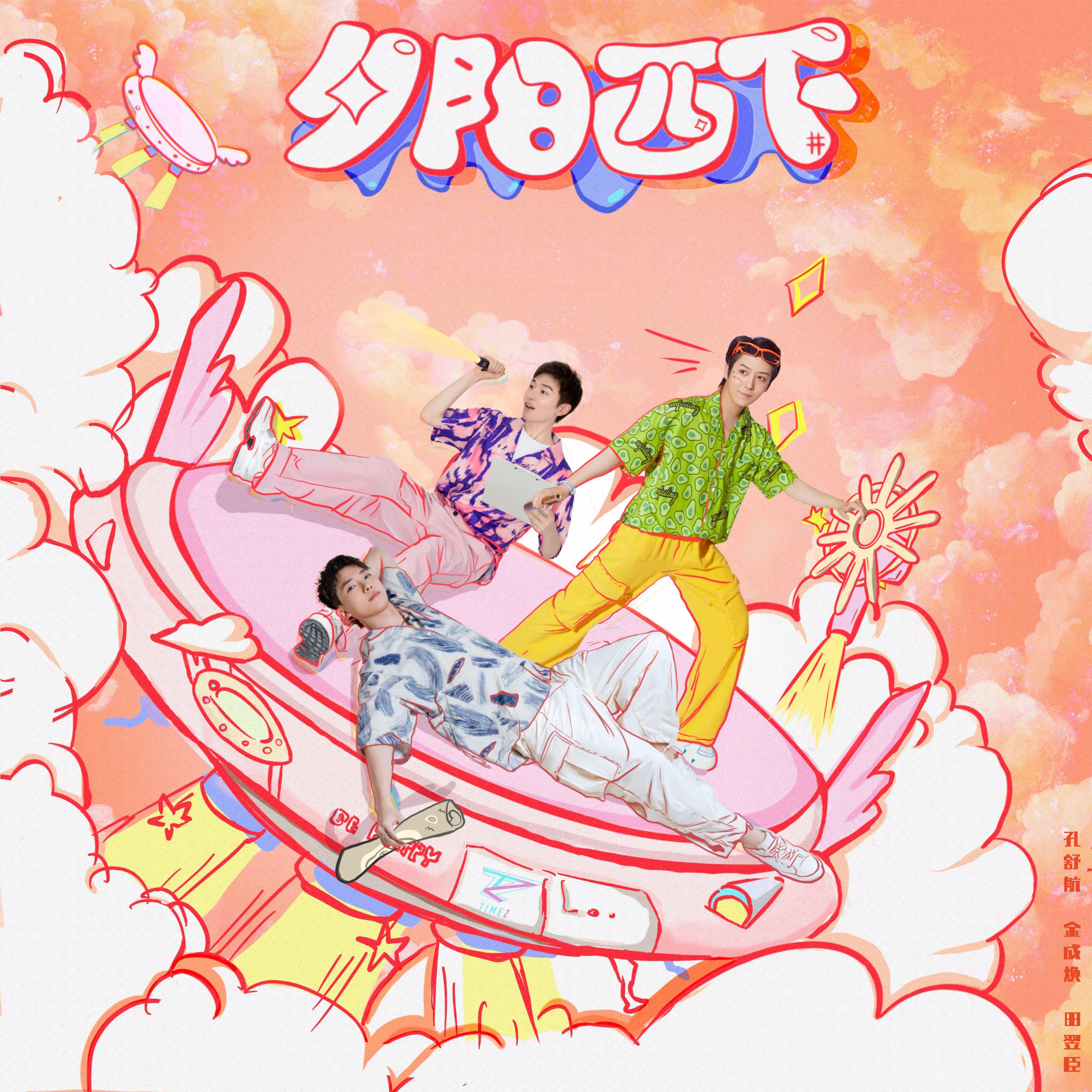 夕阳西下
