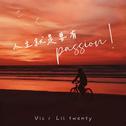 人生就是要有passion专辑