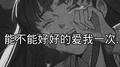 爱专辑