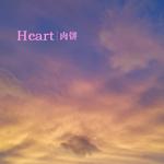 Heart专辑