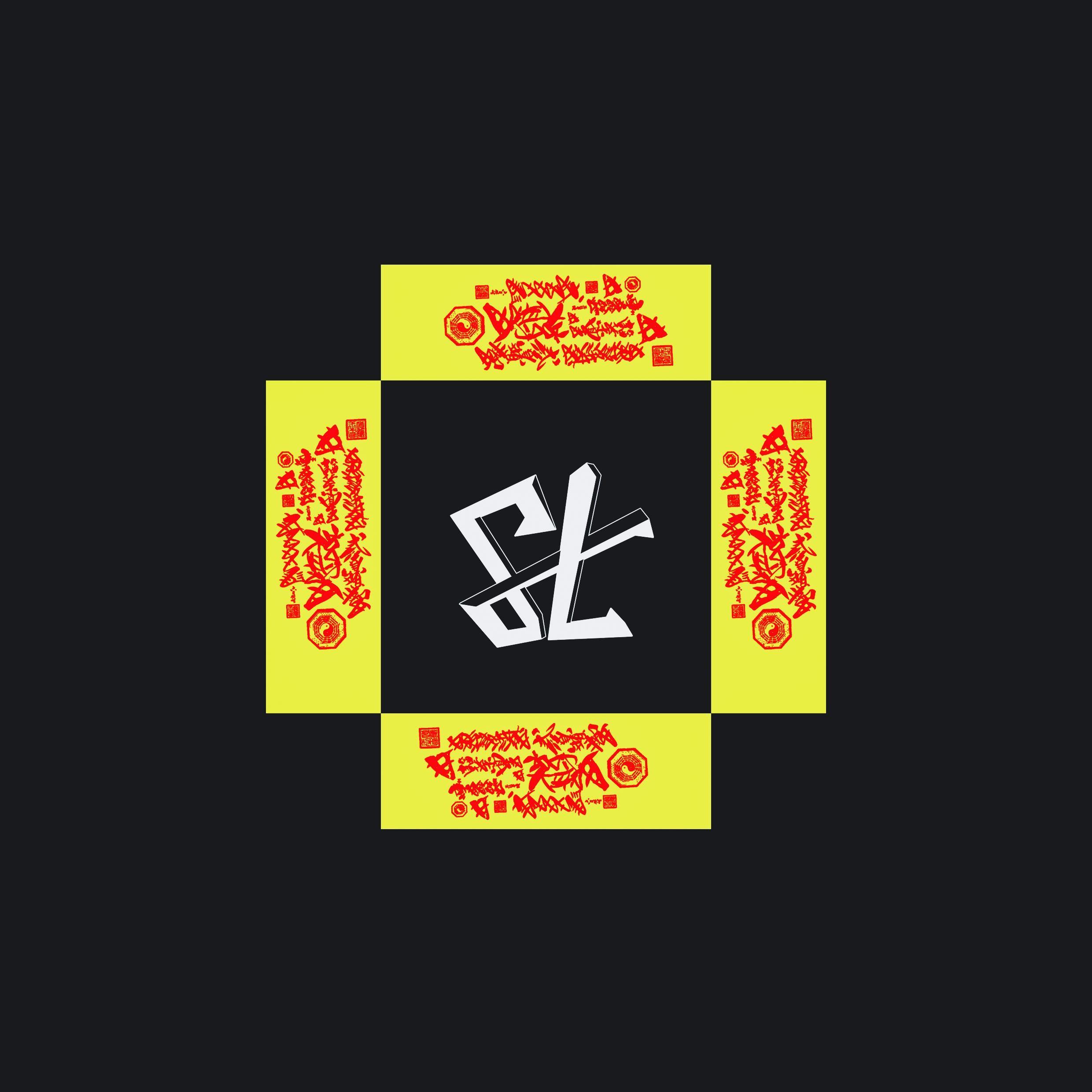 酆都城[Prod.by HZ.MY]