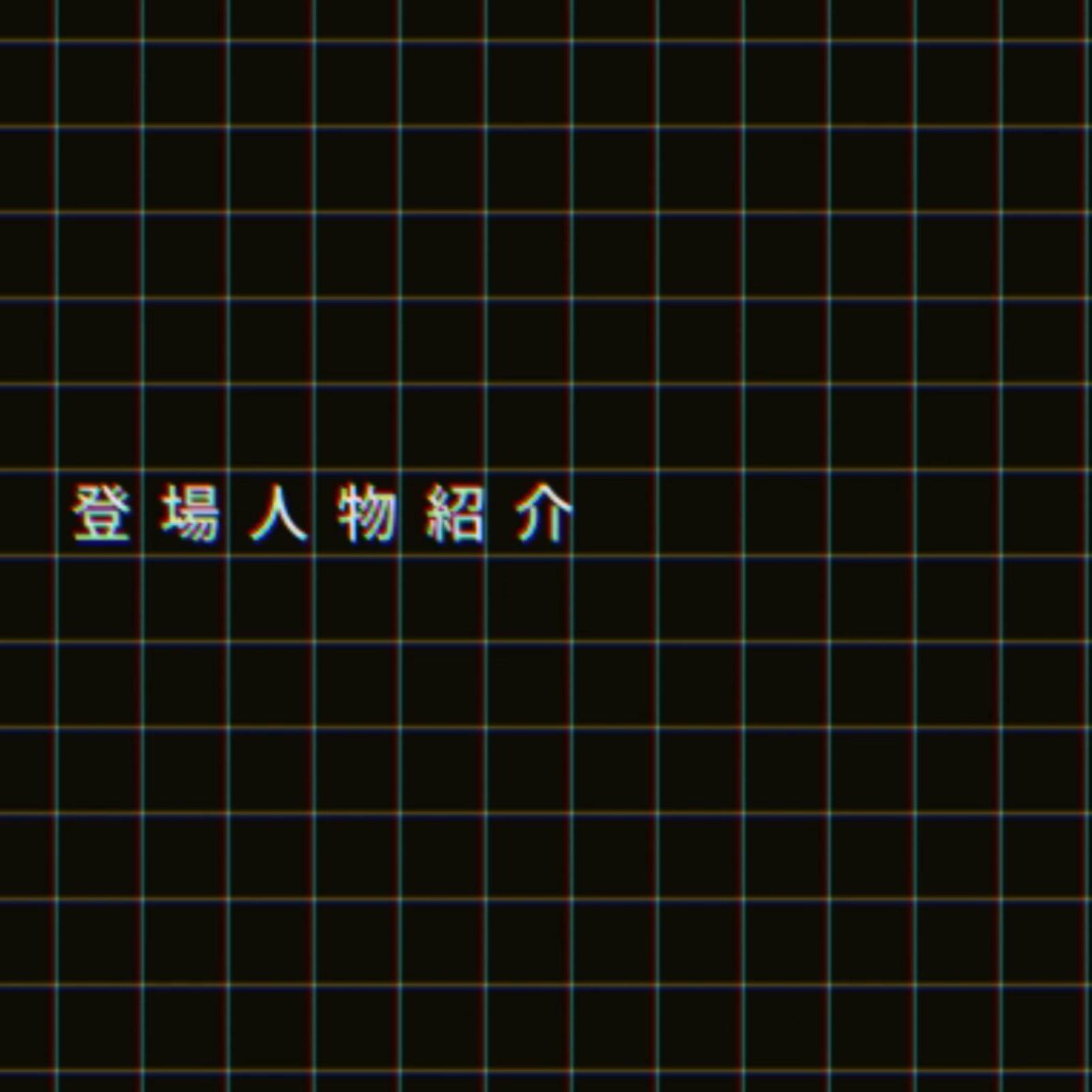 登場人物紹介专辑
