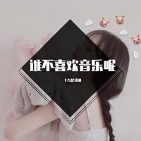 遥远的你 （原版立体声）