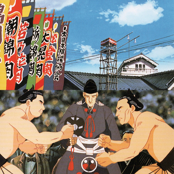 土俵の鬼