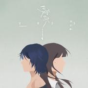 暧昧（2025 Version）