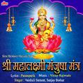 Shree Mahalaxmi Manjusha Mantra