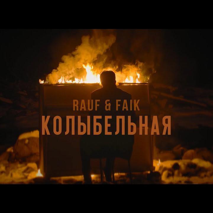 Колыбельная