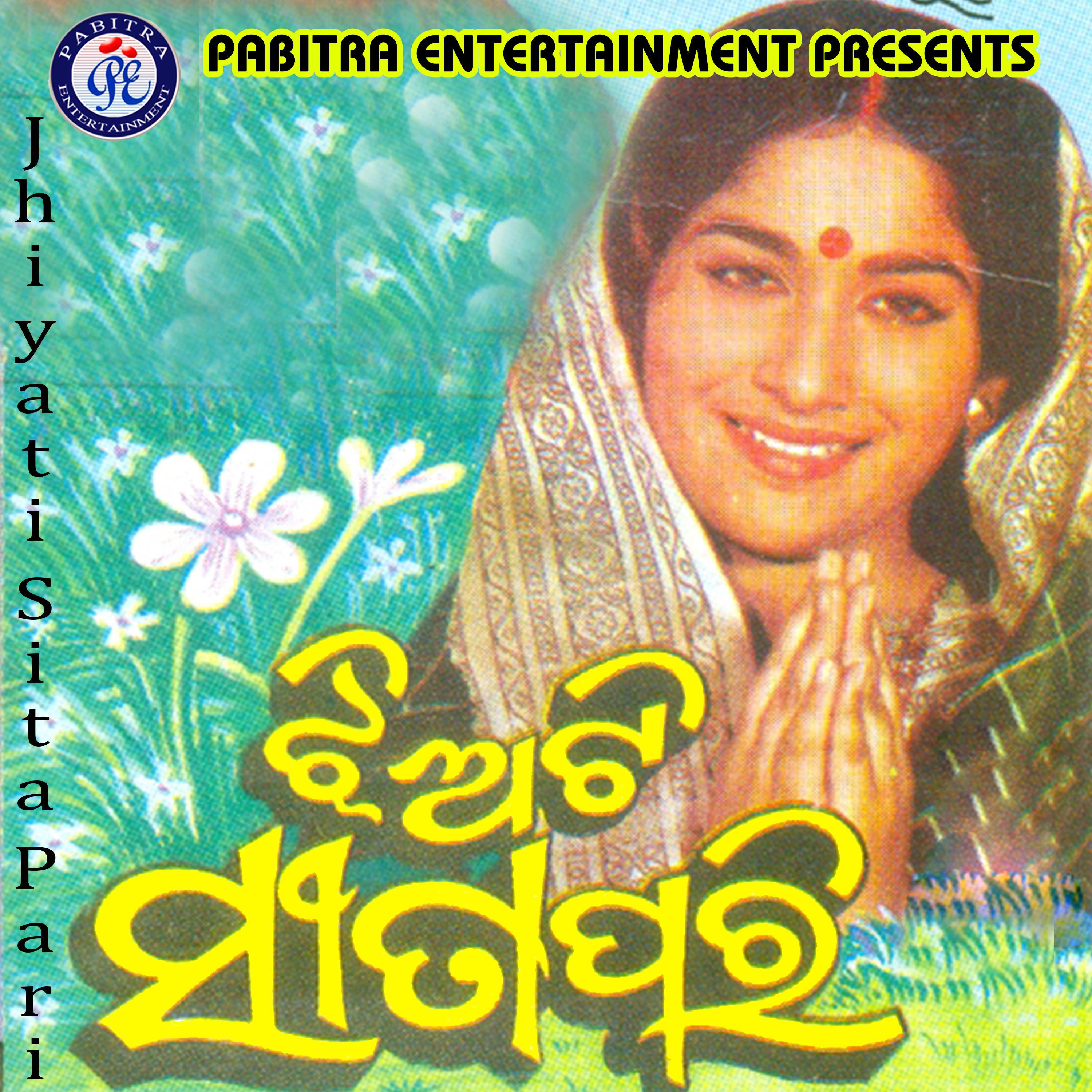 Jhiyati Sita Pari (Original Motion Picture Soundtrack)专辑