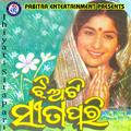 Jhiyati Sita Pari (Original Motion Picture Soundtrack)