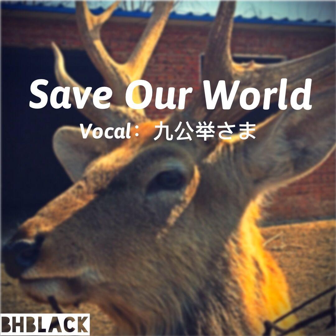 Save Our World专辑