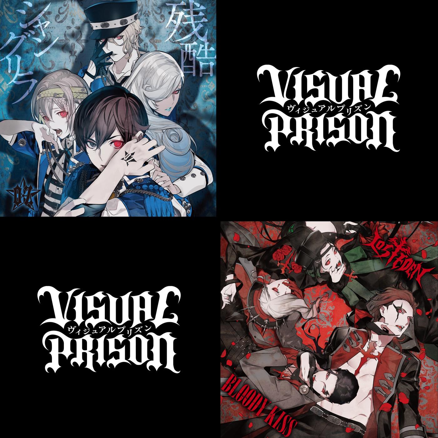 残酷シャングリラ／BLOODY KISS (TV Size Version)