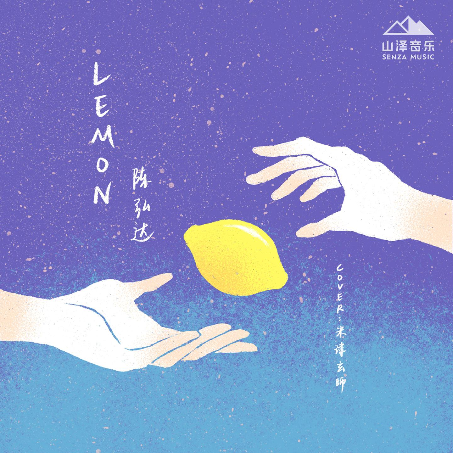 lemon专辑封面图片