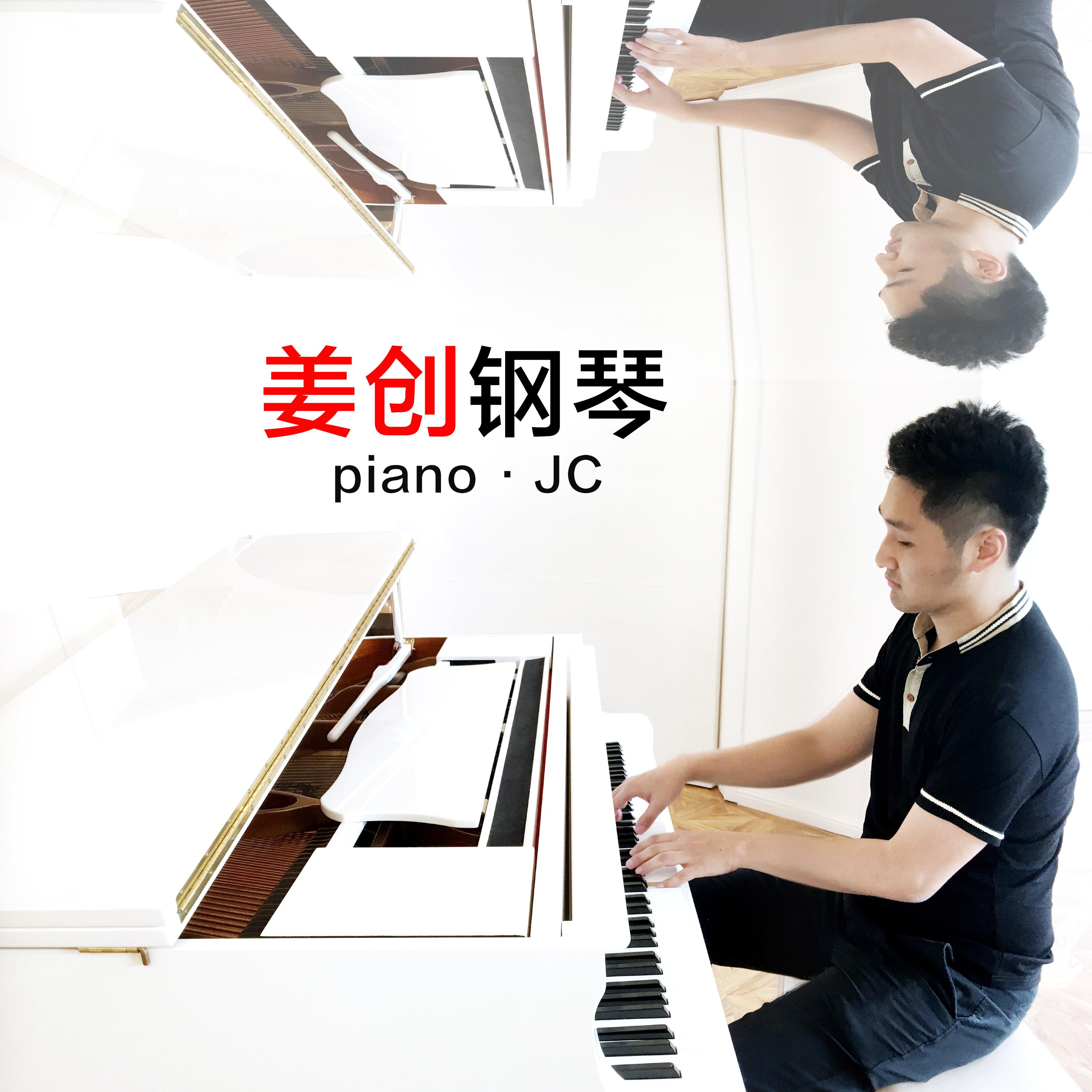 微微一笑很倾城《下一秒》钢琴版(cover)