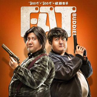 电影《胖子行动队》插曲原声