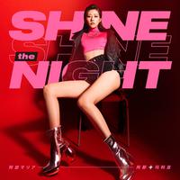 阿部玛利亚 - Shine Shine The Night