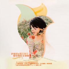 许茹芸《在水一方吉他谱》C调_编排富有层次感