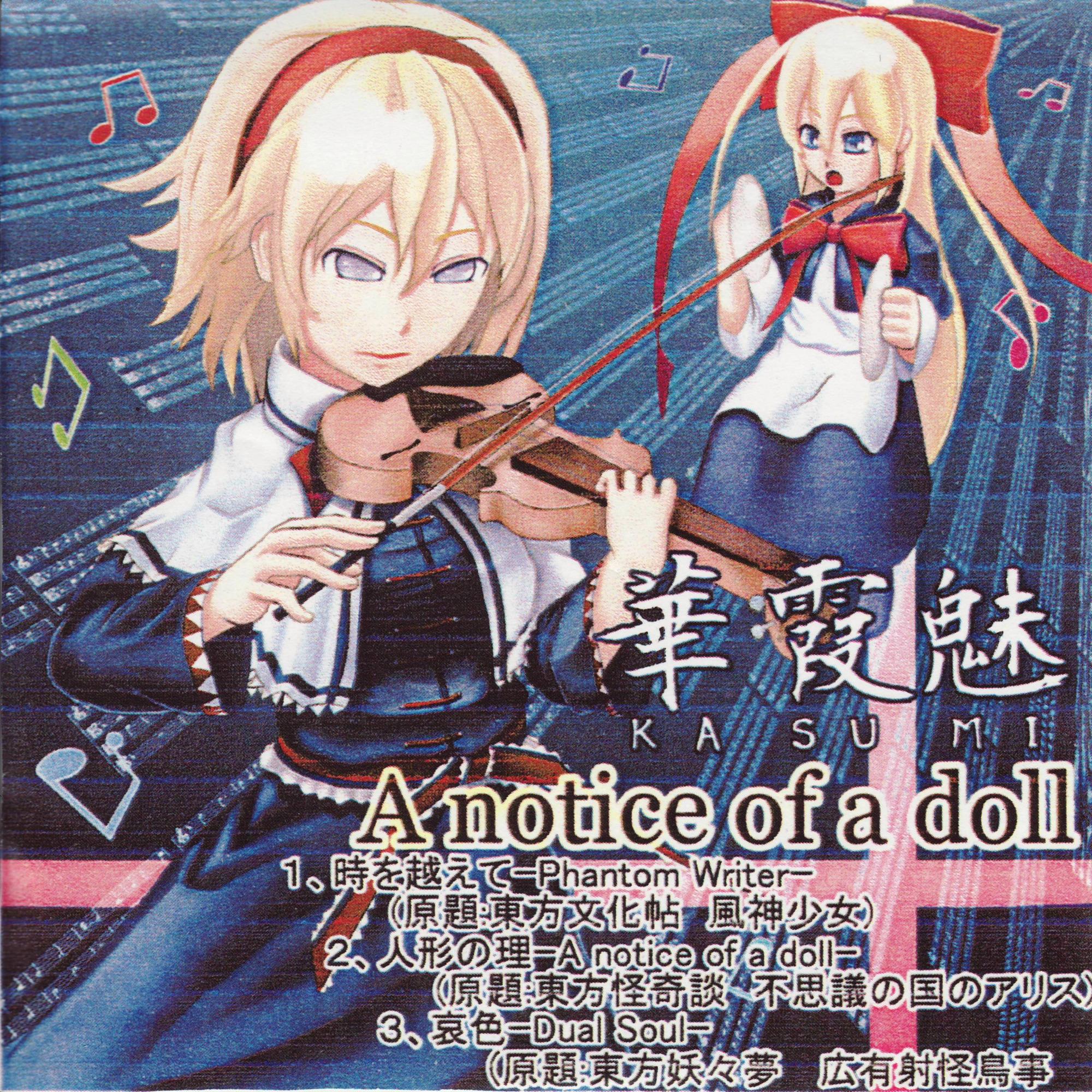 A notice of a doll