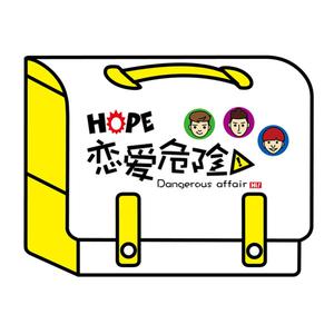 Hope组合 - Hope （升2半音）