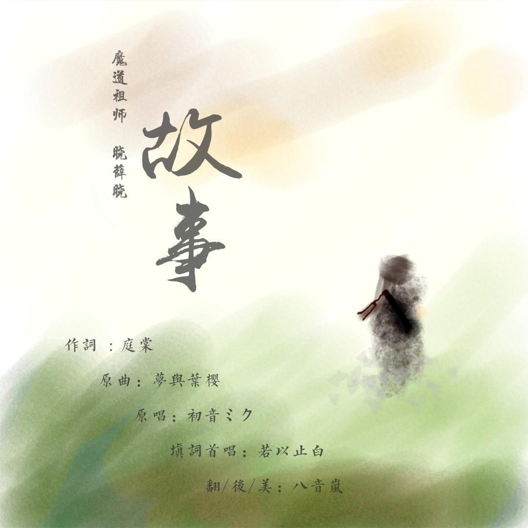 【晓薛晓】故事