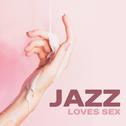 Jazz Loves Sex – Instrumental Songs for Making Love, Deep Penetration, Orgasm for Two, Erotic Jazz, 专辑