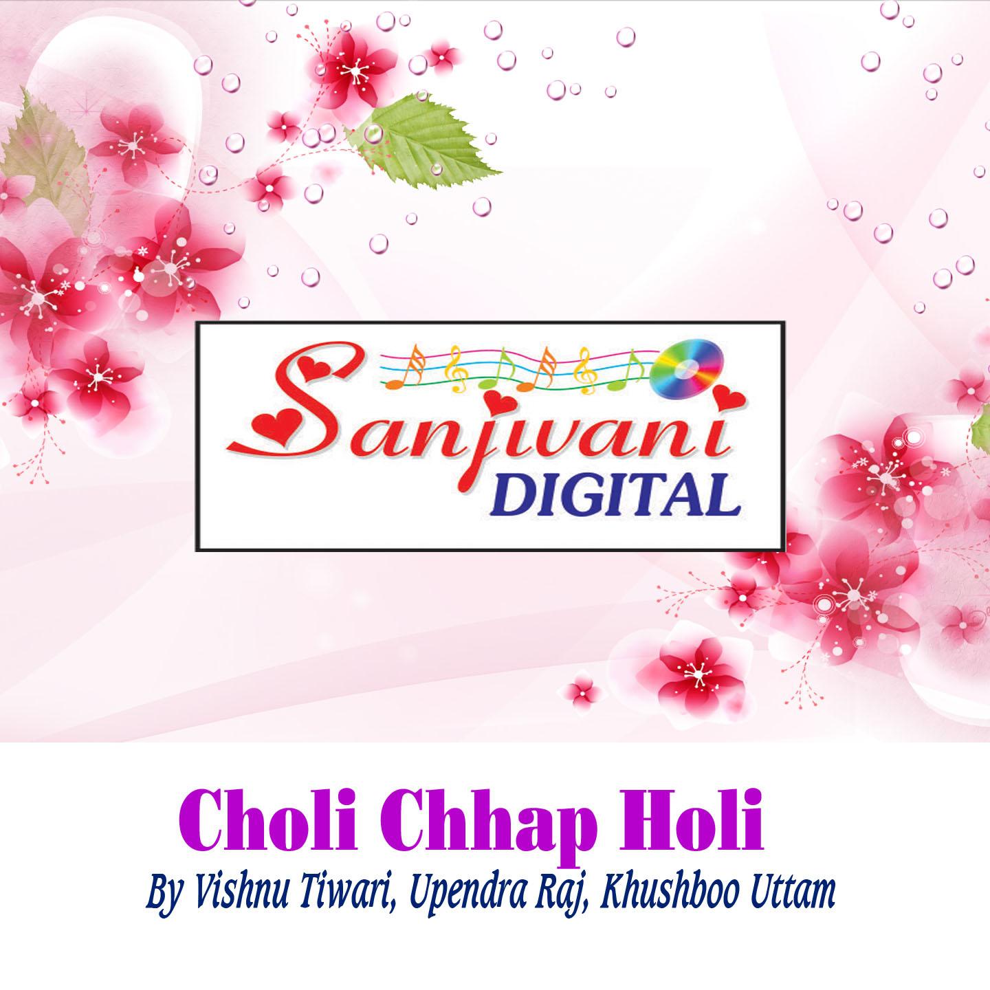 Choli Chhap Holi专辑