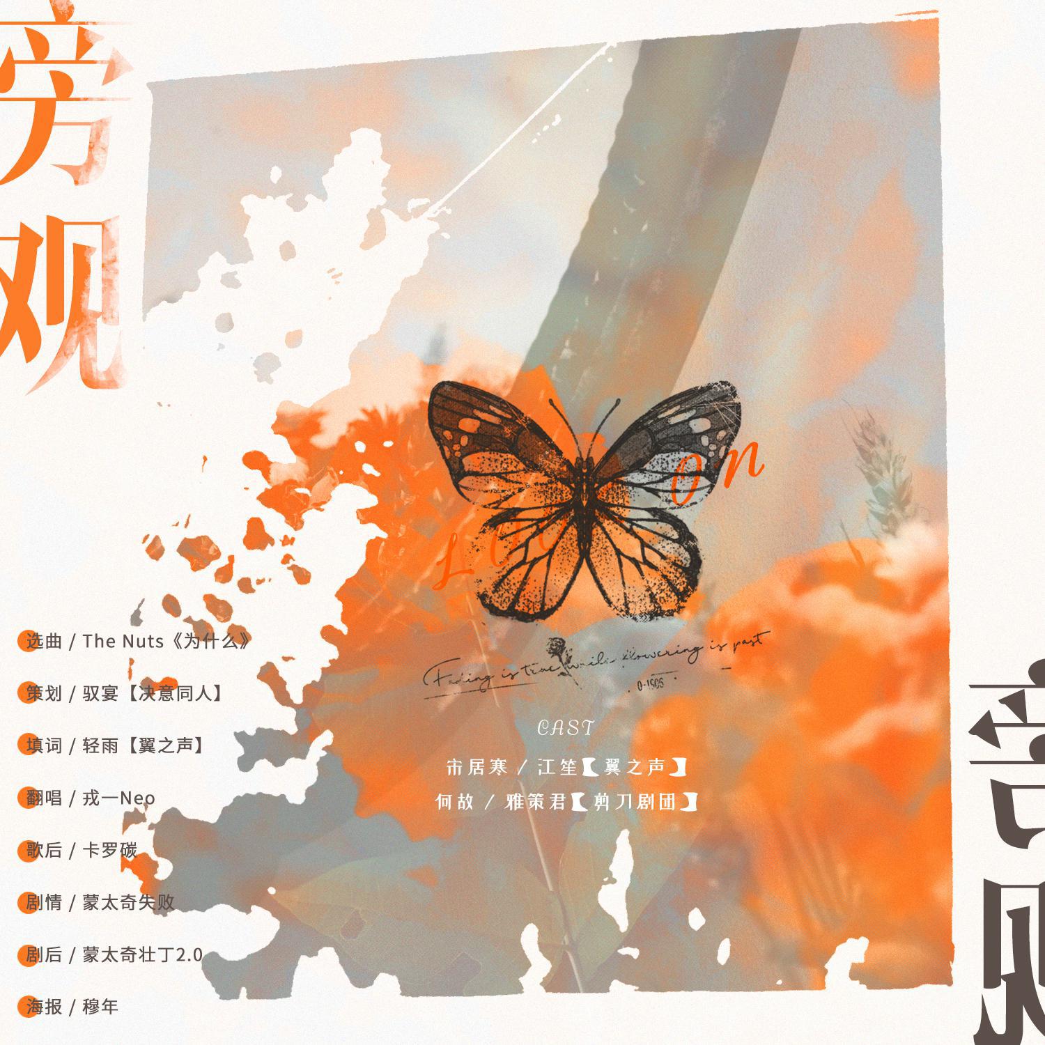 水千丞原著现代耽美《一醉经年》剧情歌