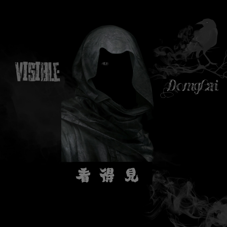 看得见 - D.E.C.东来封面