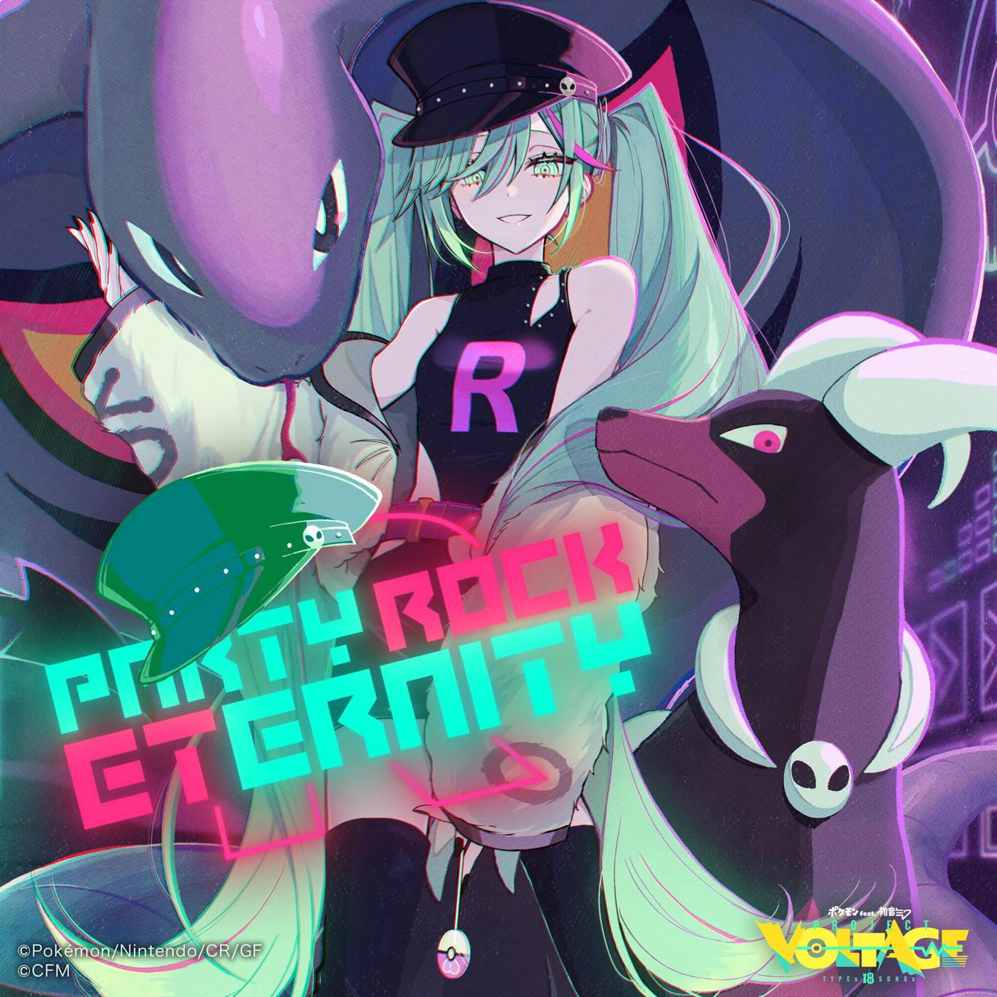 P*Light - PARTY ROCK ETERNITY (feat. 初音ミク)