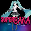 superBAKA (feat. 初音ミク)专辑