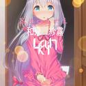 和泉紗霧(Sagiri)专辑