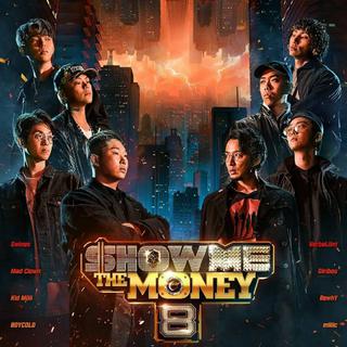 《ShowMeTheMoney8》Beat/音源/BGM全集合